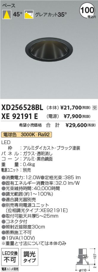 XD256528BL-XE92191E