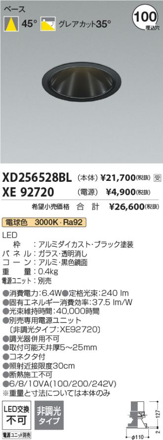 XD256528BL-XE92720