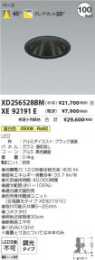 XD256528B...