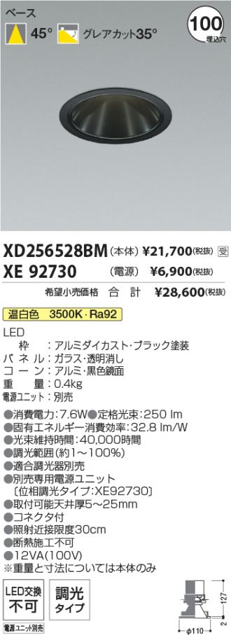 XD256528BM-XE92730