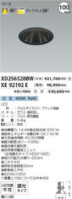 XD256528B...
