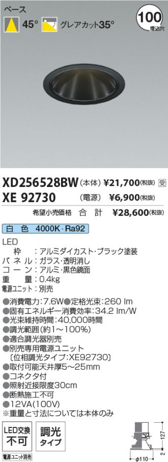 XD256528BW-XE92730