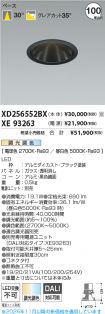 XD256552B...