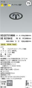 XD257519BM