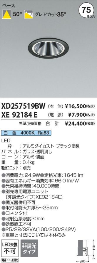 XD257519BW-XE92184E