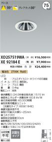 XD257519W...