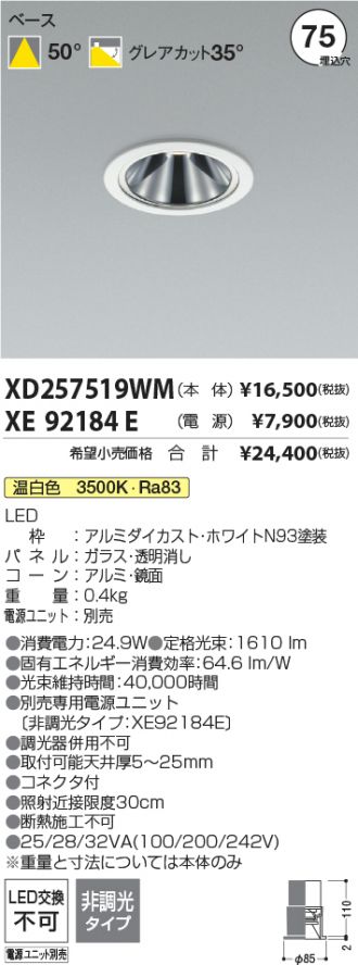 XD257519WM-XE92184E