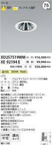 XD257519W...
