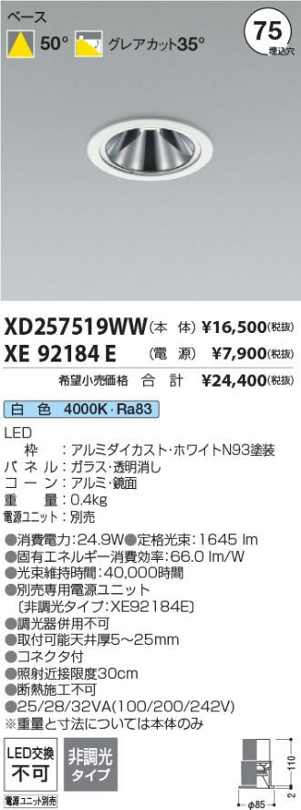 XD257519WW