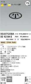 XD257525BA