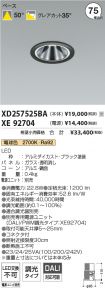 XD257525B...