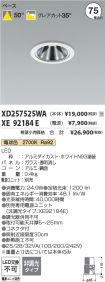 XD257525W...