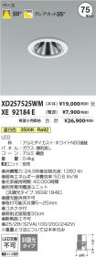 XD257525W...