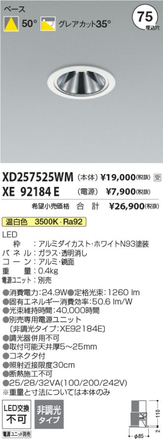 XD257525WM-XE92184E