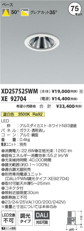 XD257525WM-XE92704