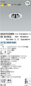 XD257525W...