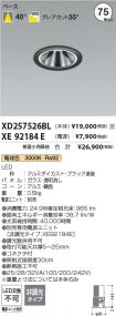 XD257526BL