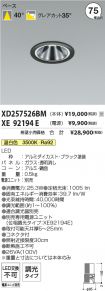 XD257526B...