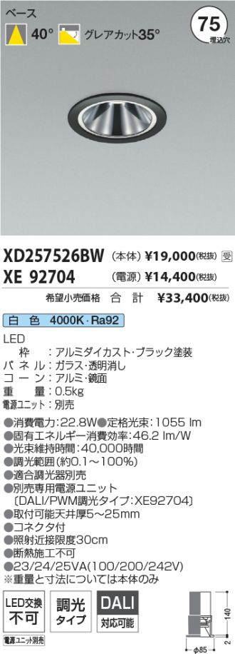 XD257526BW-XE92704
