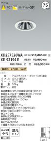 XD257526W...