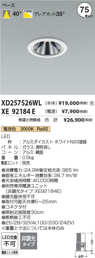 XD257526WL