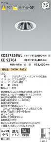 XD257526W...