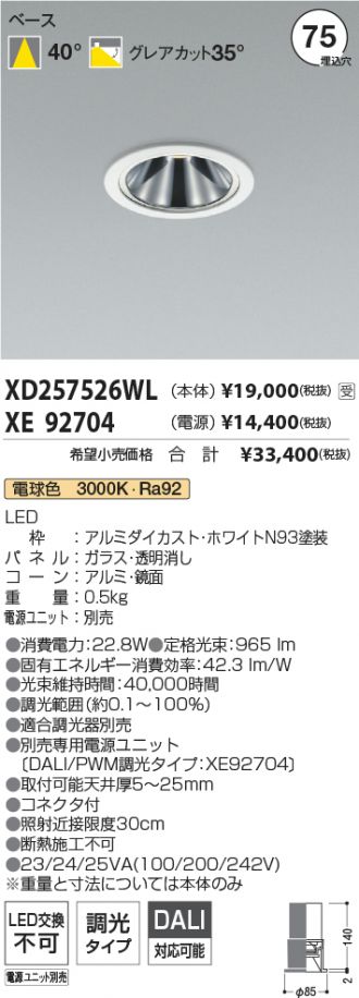 XD257526WL-XE92704