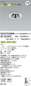 XD257526W...