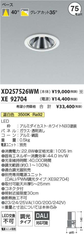 XD257526WM-XE92704