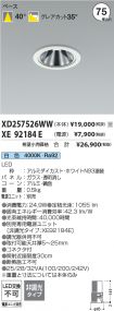XD257526W...