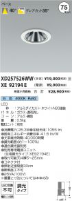 XD257526W...