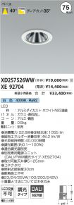XD257526W...