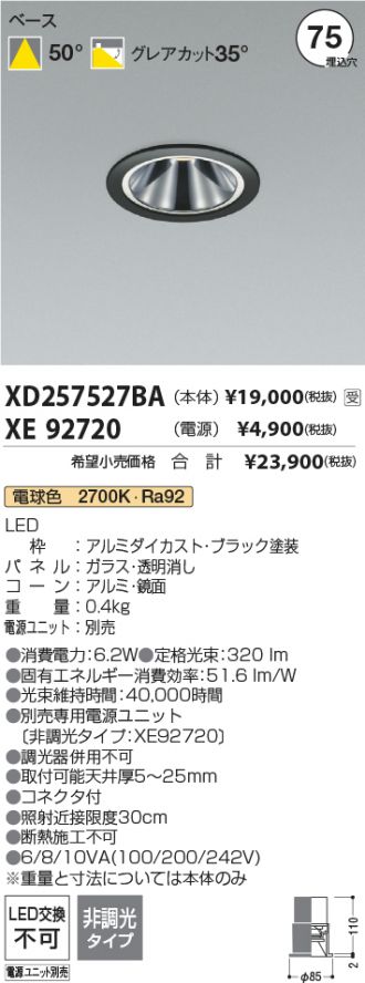 XD257527BA-XE92720