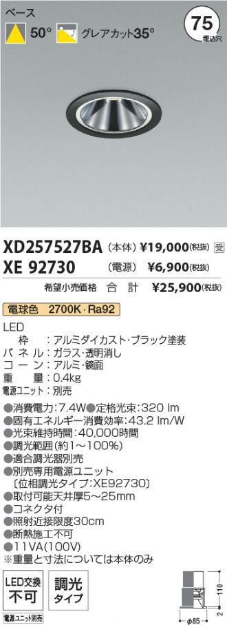 XD257527BA-XE92730