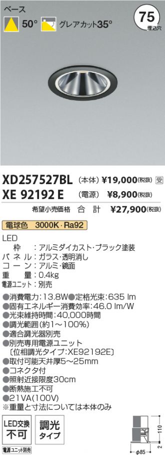 XD257527BL-XE92192E
