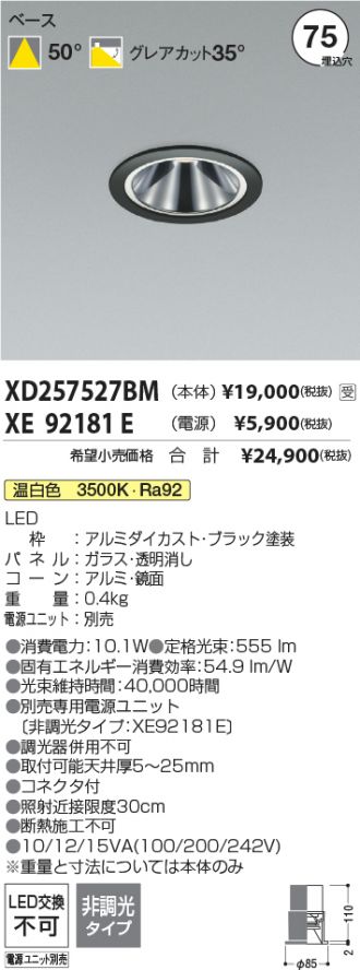 XD257527BM-XE92181E