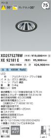 XD257527BW