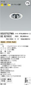 XD257527W...