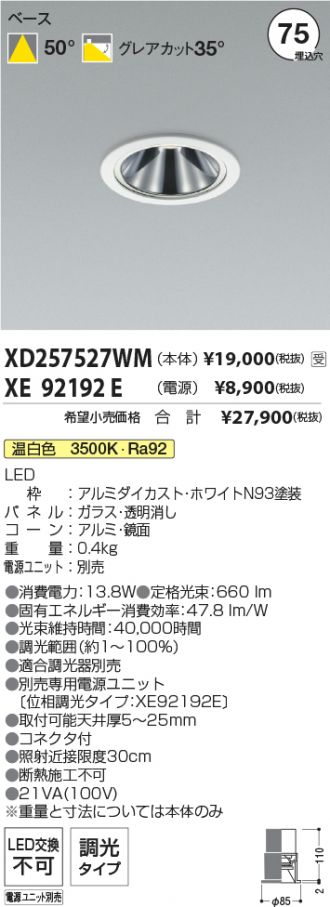 XD257527WM-XE92192E