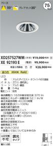 XD257527W...