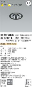 XD257528B...