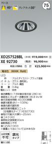 XD257528B...