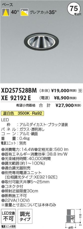 XD257528BM-XE92192E