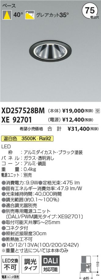 XD257528BM-XE92701