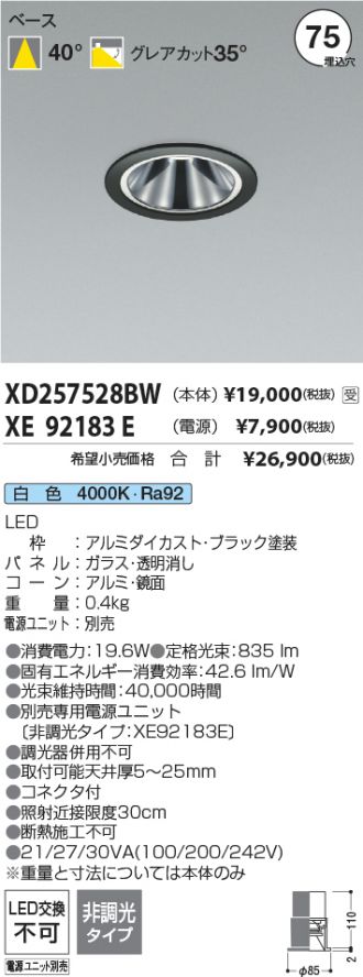 XD257528BW-XE92183E