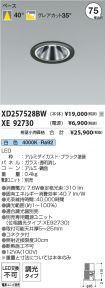 XD257528B...