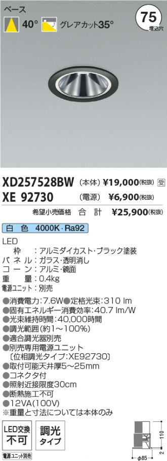XD257528BW-XE92730