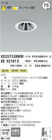 XD257528WM