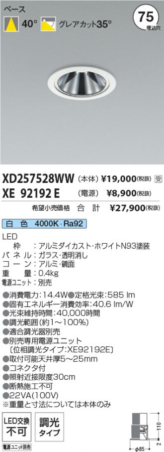 XD257528WW-XE92192E