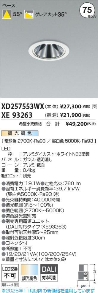 XD257553WX-XE93263